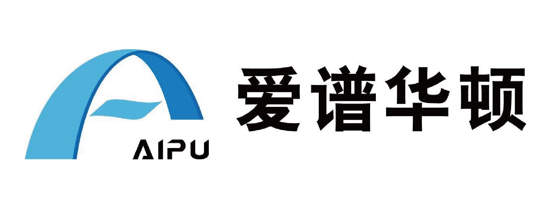 爱谱华顿