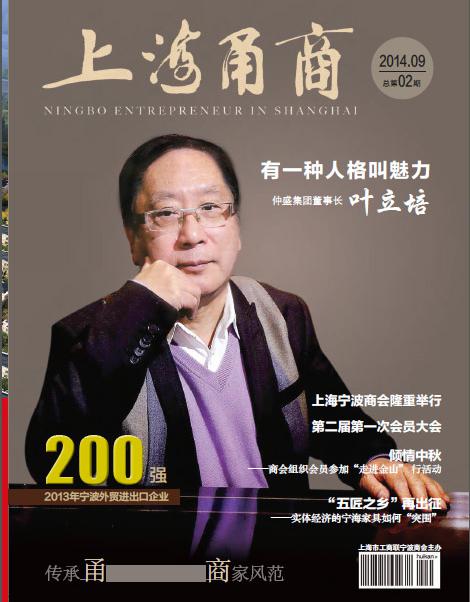 2014年9月刊