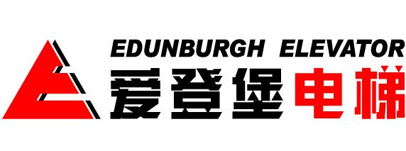 爱登堡电梯