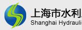 上海市水利工程集团有限公司