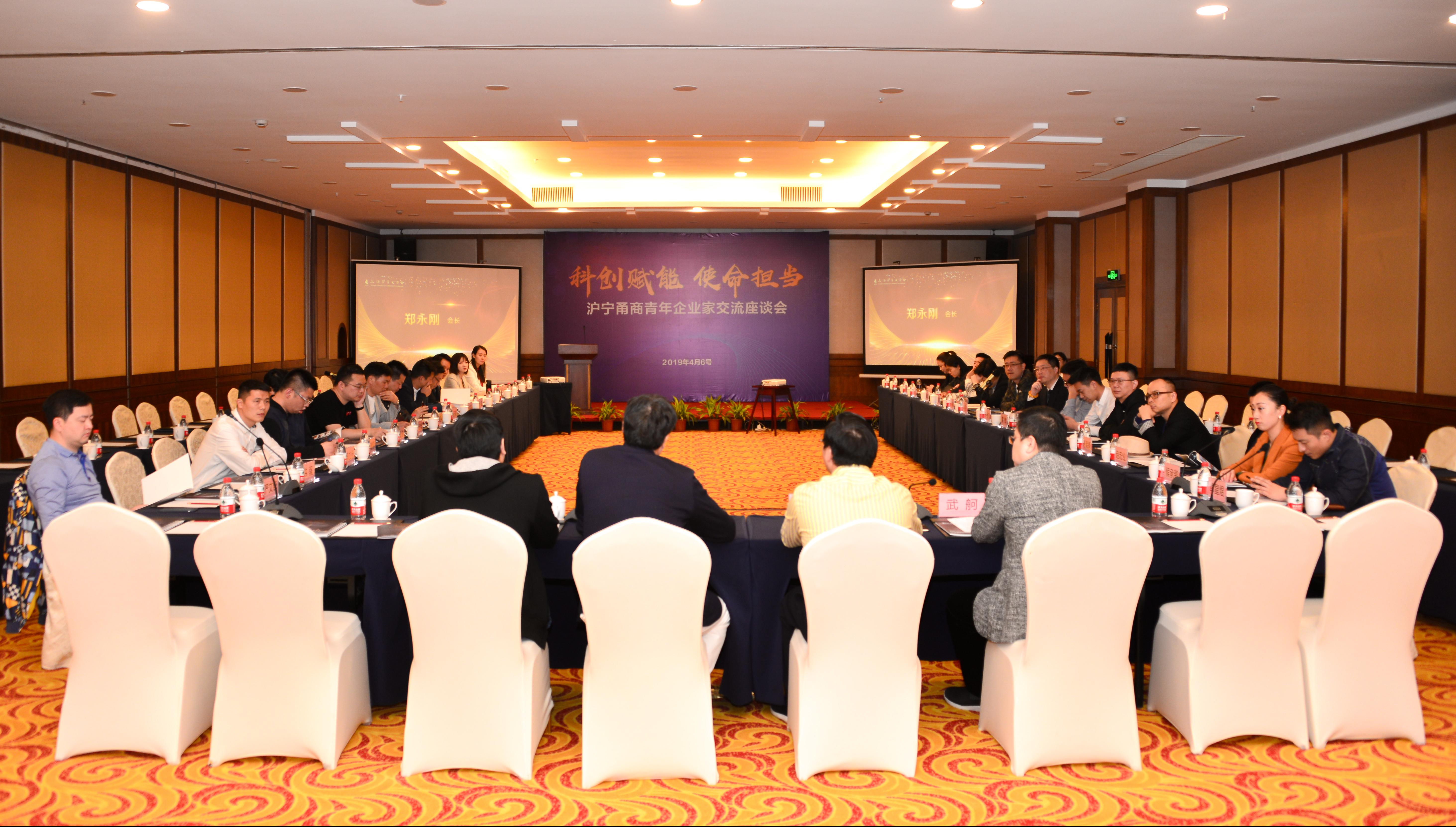 传承与超越，看我们年少有为——商会青联一届一次常委扩大会议召开