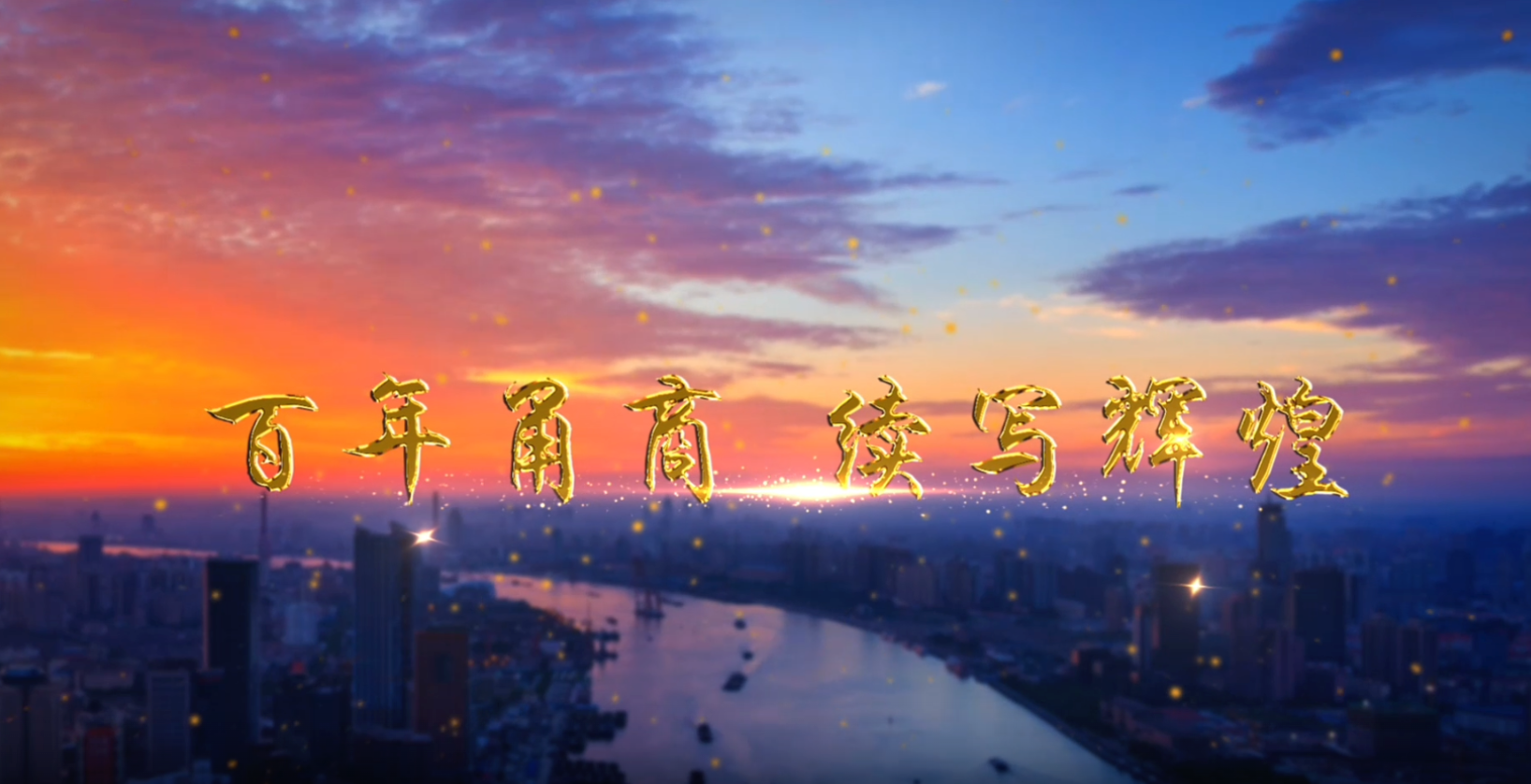 《百年甬商》