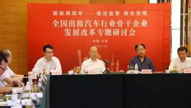 杨国平：网约车领域监管要“公开、公平、公正”