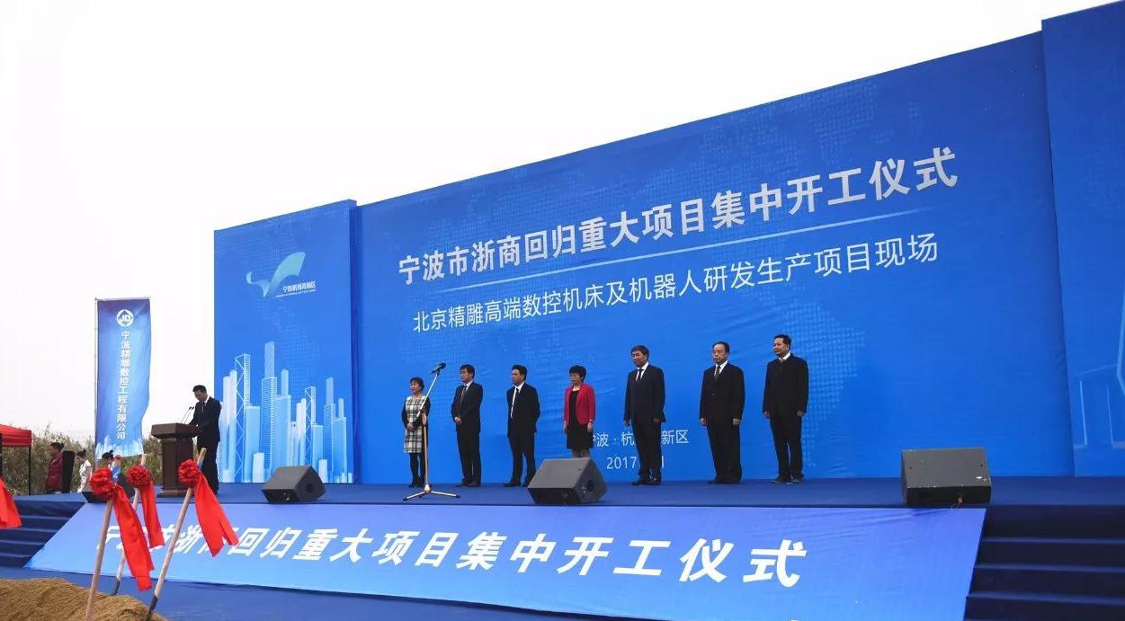 六年，宁波杭州湾新区浙商回归合计总投资1023亿元