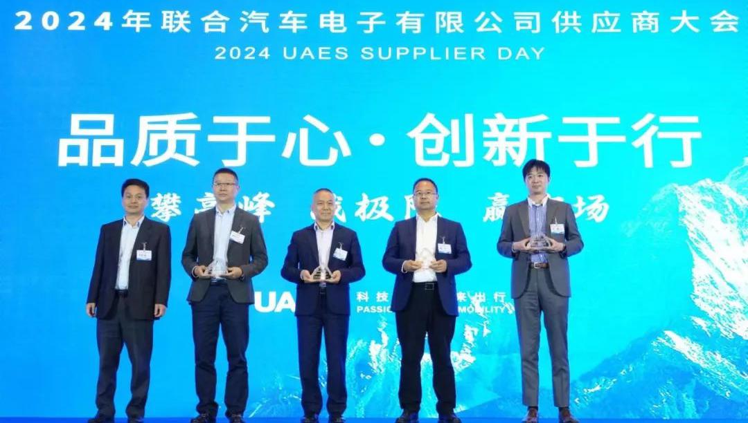 【企业动态】双林获颁联合汽车电子2023年度供应商“最佳供货表现奖”