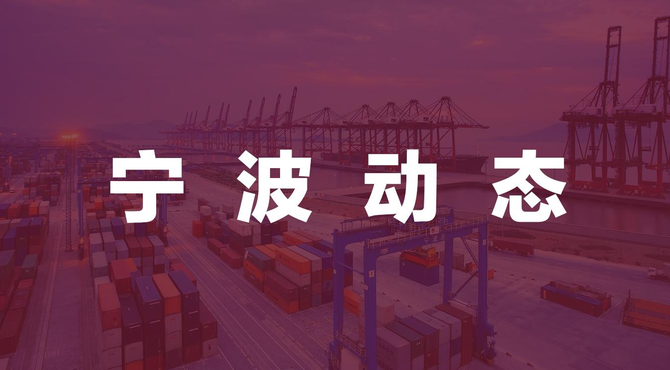 宁波就业创业又出新政！一箩筐待遇补贴看仔细！