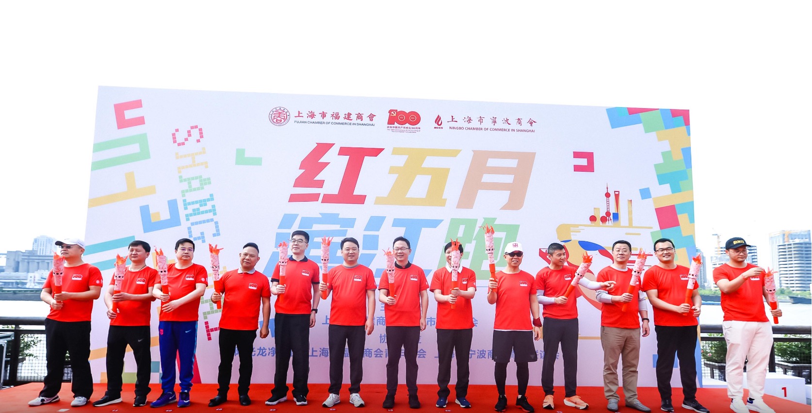 时代青年初心向党 百年风华再启征程——甬商闽商“红五月滨江跑”活动