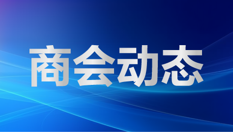 真心实意强服务 群策群力谋发展
