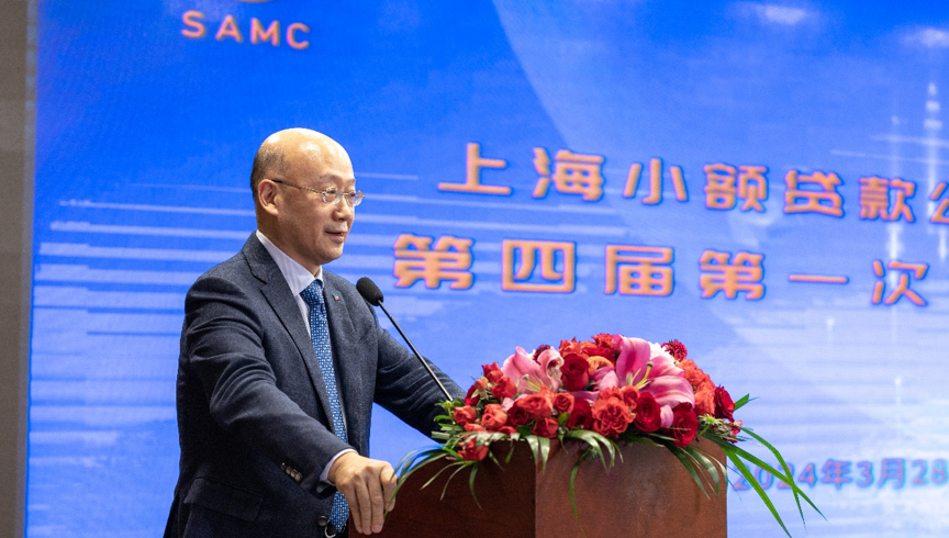 【商会人物】杨国平再次当选上海小额贷款公司协会会长
