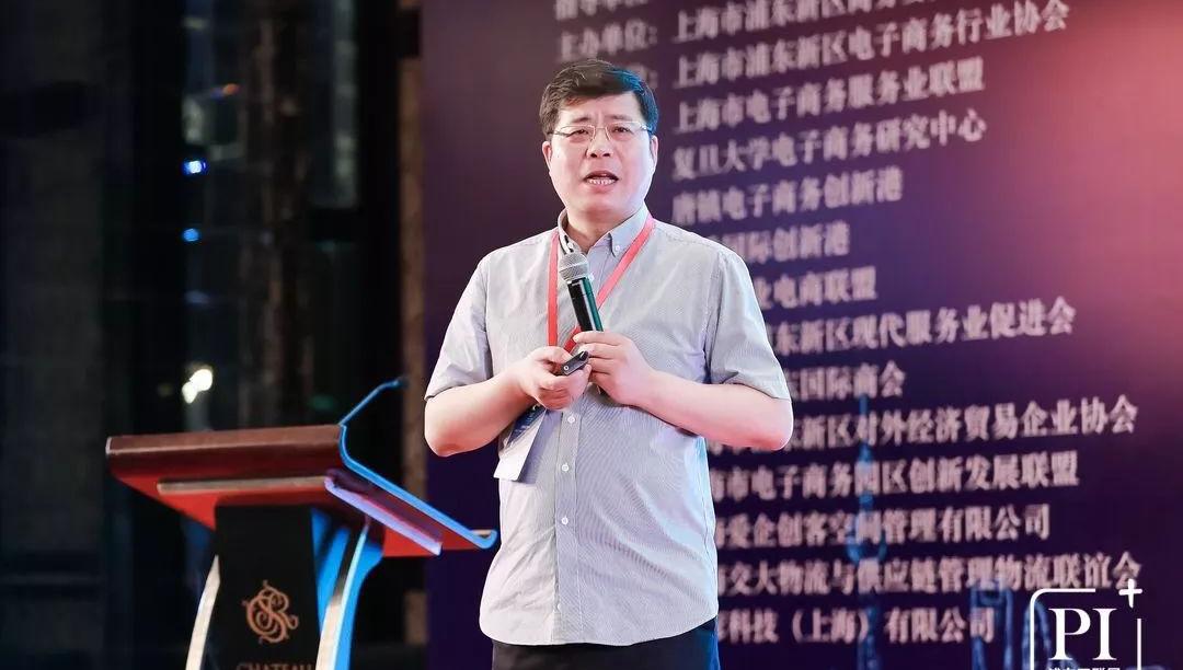 华建刚在第4届中国浦东“互联网+”大会上谈产业互联网的静待花开