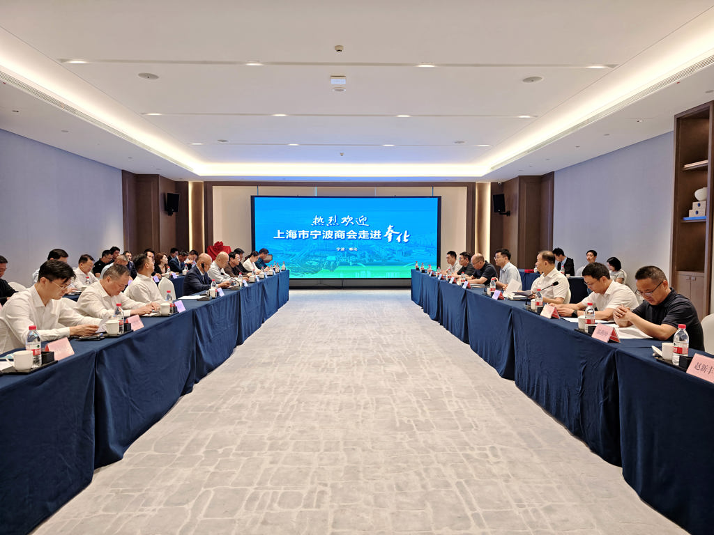 【商会动态】奉启新程 甬创未来——上海市宁波商会“走进宁波”考察交流活动举办